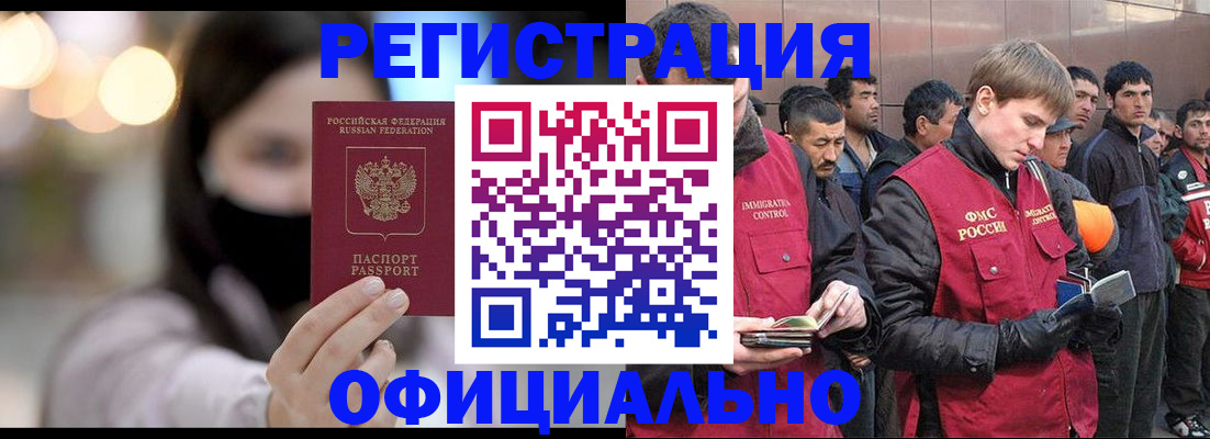 временная регистрация надежно в Назарово
