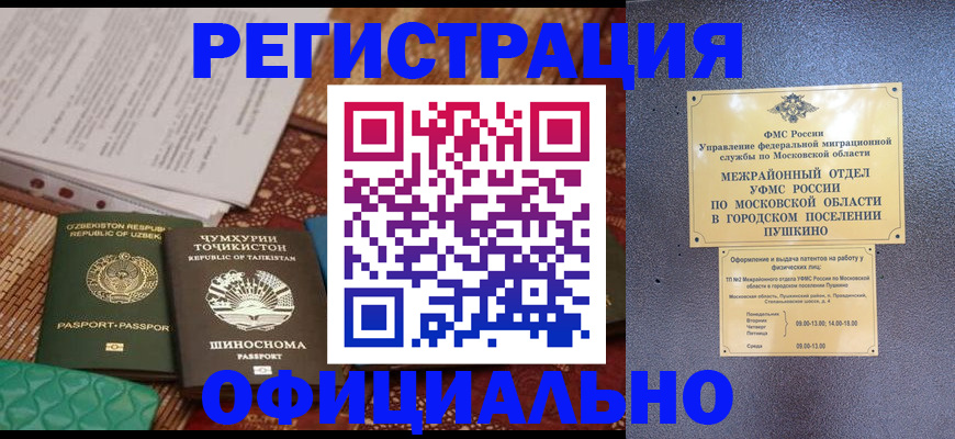прописка иностранных граждан в Назарово