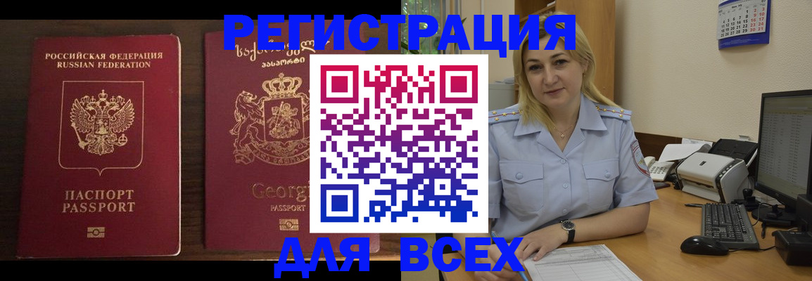 где прописаться в Назарово