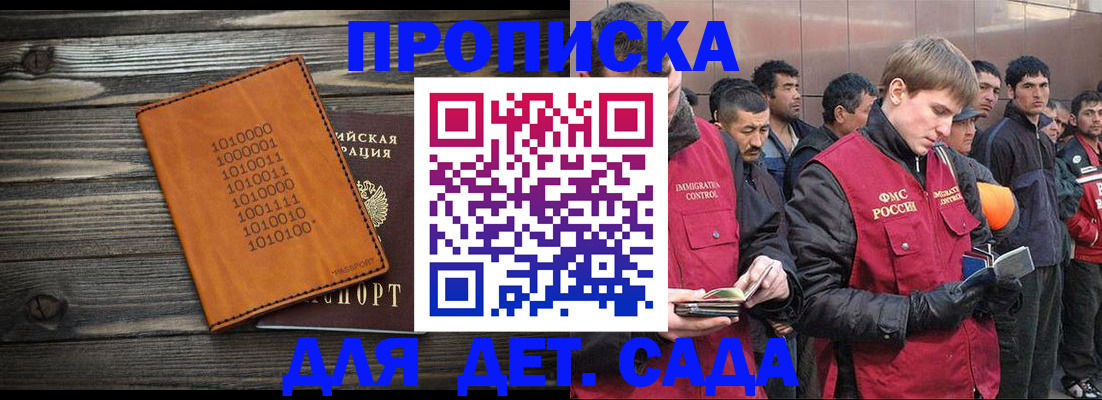 временная регистрация надежно в Назарово