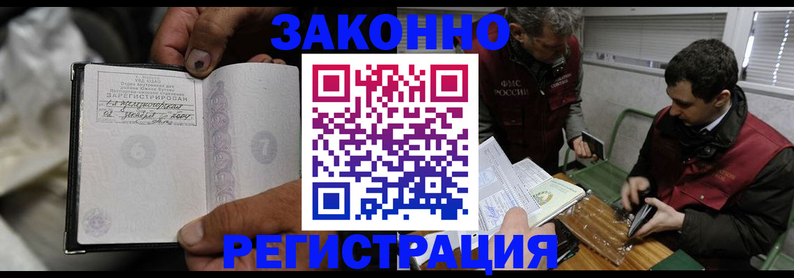 где прописаться в Назарово