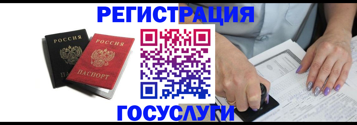 купить прописку в Назарово