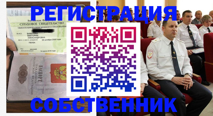 пропишу в квартире в Назарово