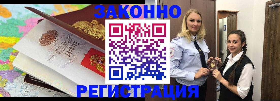 прописка для школы в Назарово